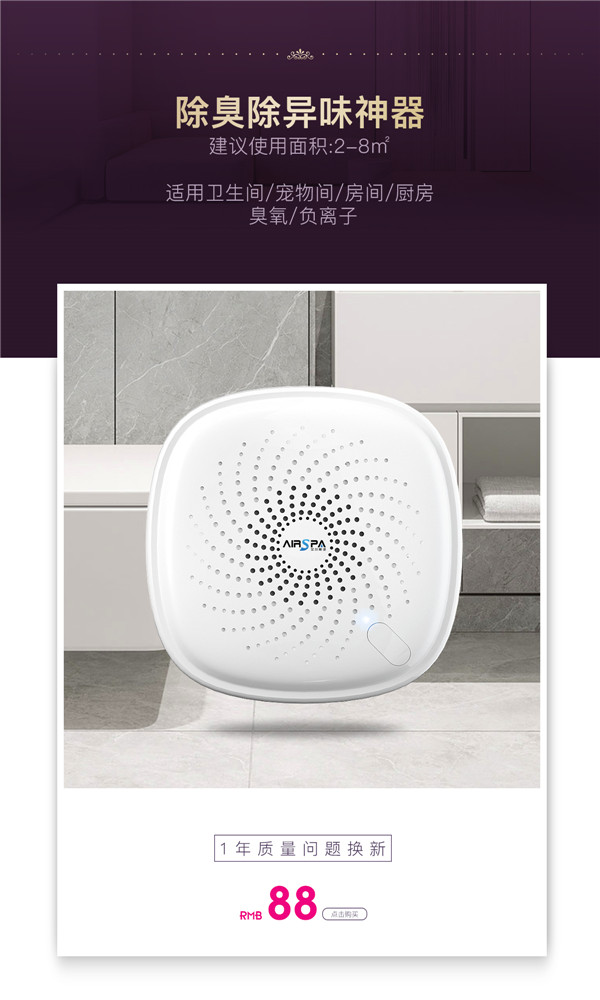 首頁(yè)-手機(jī)端-除臭機(jī).jpg