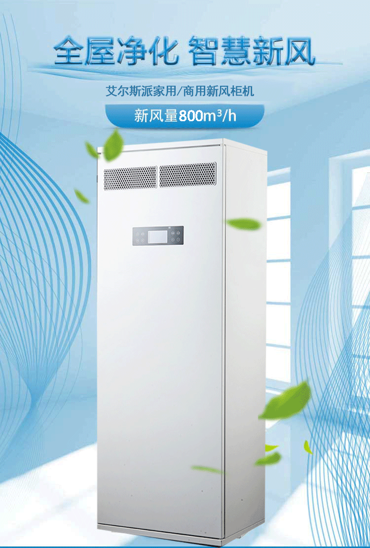 新風詳情1_01.png 新風詳情1_01.png